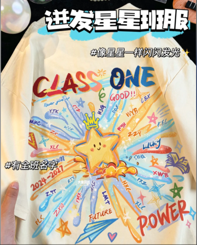 初高中班服图案设计原来这么好看 满满寓意的图案